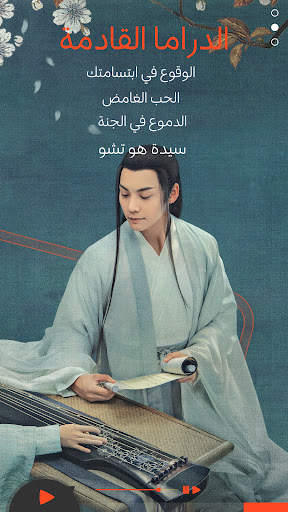 WeTV - Dramas and Shows! 7 تصوير الشاشة