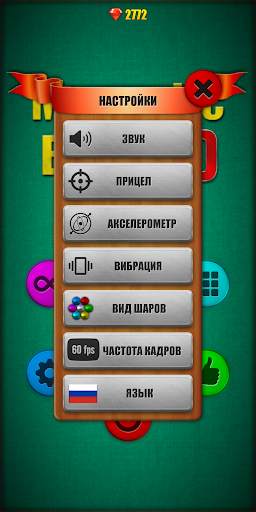 Magnetic Balls HD скриншот 7