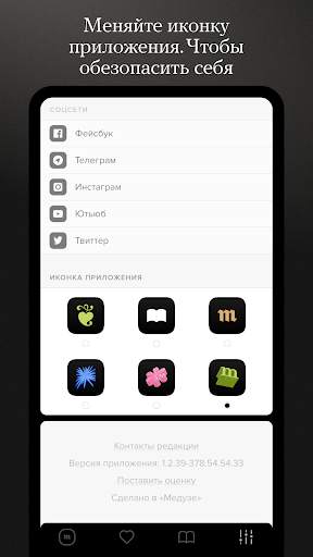 meduza screenshot 5