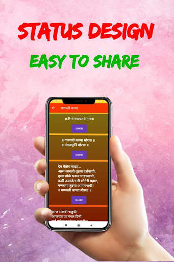 Royal Marathi Status And Marathi Messages screenshot 4