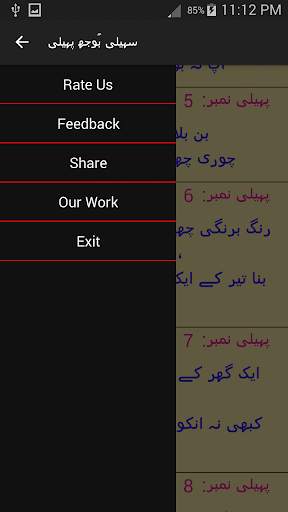 Saheli Boojh Paheli screenshot 4