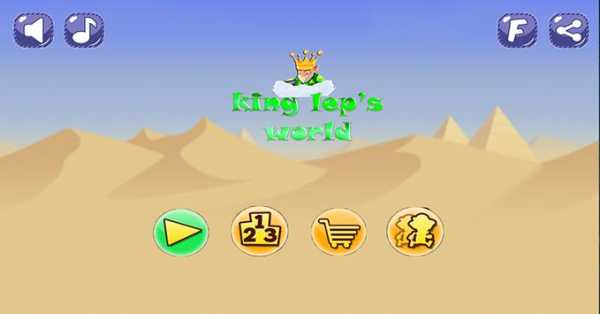king lep's world screenshot 6