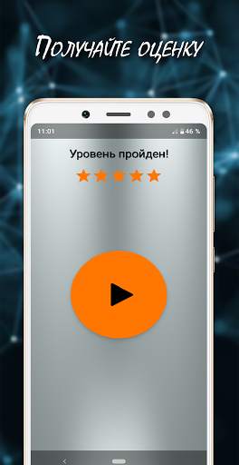 Мнемонист - тренировка памяти и мозга скриншот 5