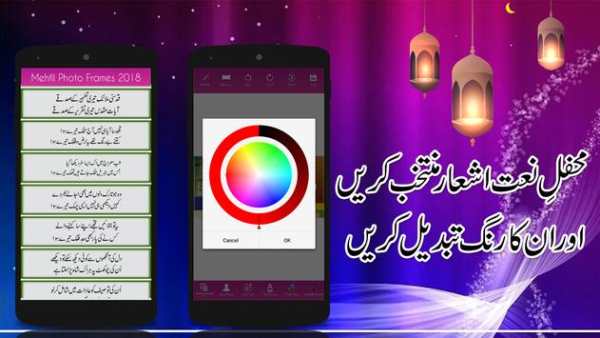Mehfil Flex Maker 2018 5 تصوير الشاشة