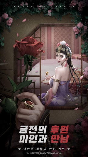 정복자: 칸 screenshot 4