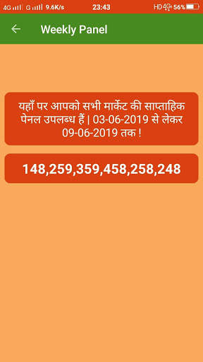 Matka King screenshot 8