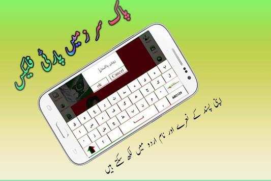 PSP Flex Maker 2018 screenshot 5