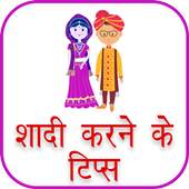 Shaadi Vivah Krne Ke Tips 1.1