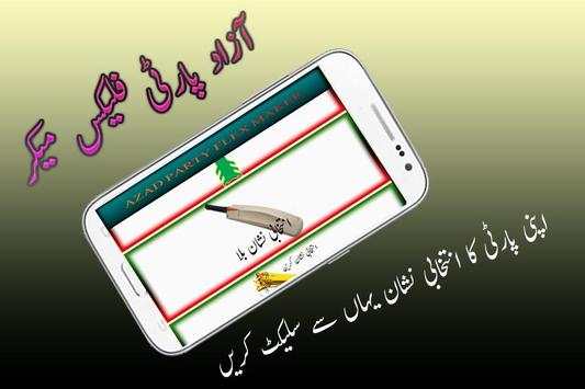 Azad Party Member Flex Maker - Azad UmeedWar Flex 4 تصوير الشاشة