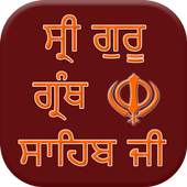 Guru Granth Sahib 1.0