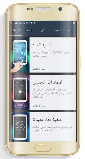 خلفية حية تموج المياه الله 1 تصوير الشاشة