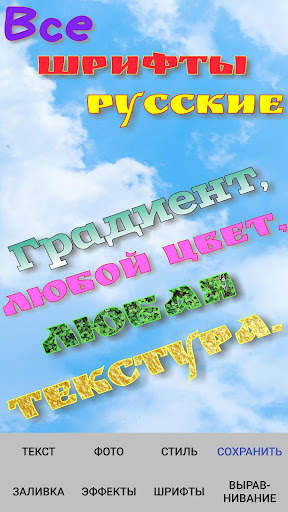 Текст на фото на русском языке screenshot 1