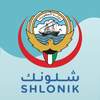 Shlonik - شلونك 2.1.9