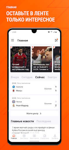 Чемпионат: Новости спорта screenshot 2