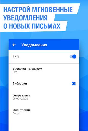 Mail.Ru для UA – Почта для Яндекса, Рамблер, Gmail скриншот 6