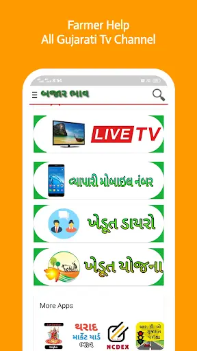 APMC unjha Market bhav screenshot 4