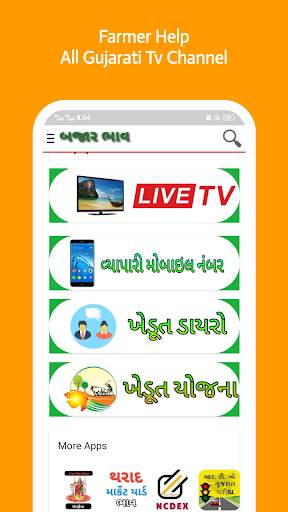 APMC unjha Market bhav screenshot 4