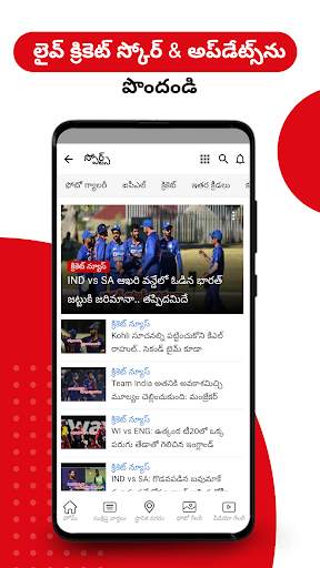 Telugu News App Live - Samayam screenshot 6