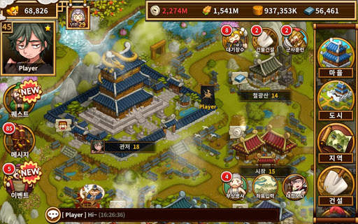 삼국지신 screenshot 23