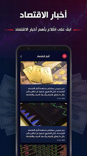 USD Market screenshot 5