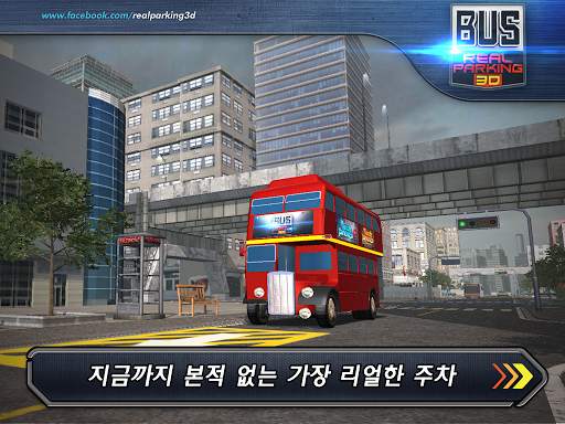 버스 주차 Bus Real Parking 3D screenshot 6