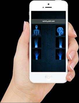 Xray Cloth Scanner screenshot 5