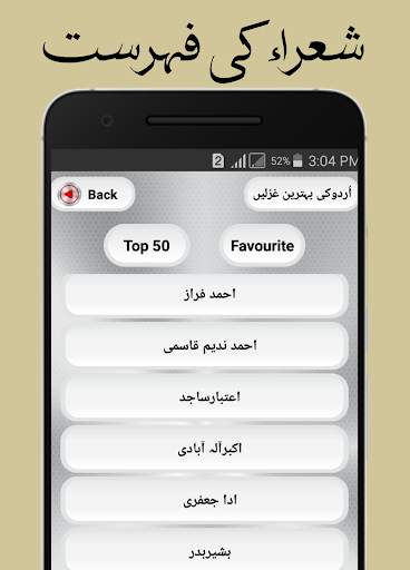 Best Urdu Ghazal Status & Urdu Ghazal SMS screenshot 1
