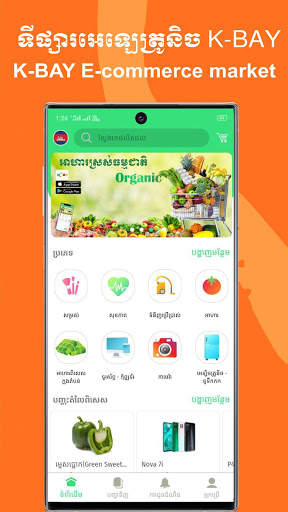 Kbay - Shopping Online screenshot 1