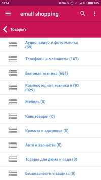 Emall Shopping screenshot 5