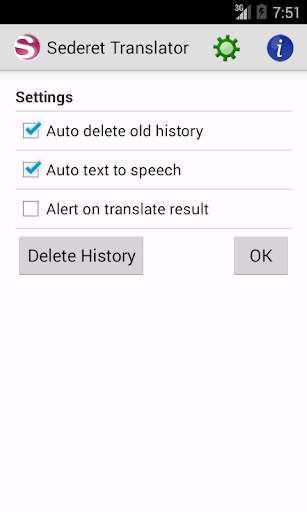 Sederet Translator скриншот 2