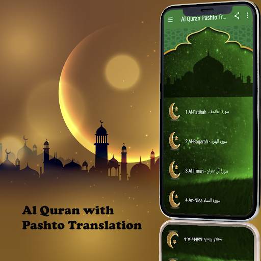 Al Quran Pashto Audio Translation скриншот 2