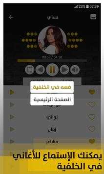 شيرين عبد الوهّاب 2019 بدون إنترنت Sherine 4 تصوير الشاشة