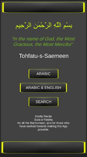 TOHFATU-S-SAEMEEN screenshot 1