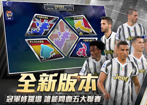 Ultimate Football Club: 冠軍球會 screenshot 7