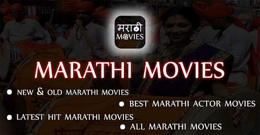 Marathi movies-all marathi picture & marathi gane screenshot 1