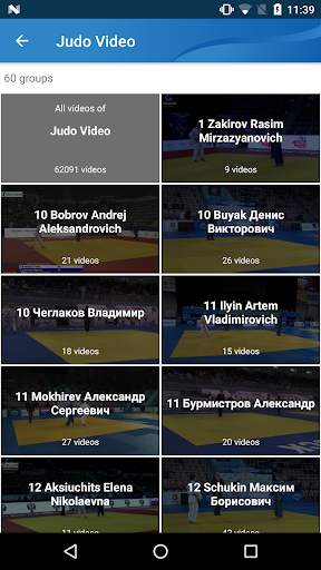 IJF App screenshot 1