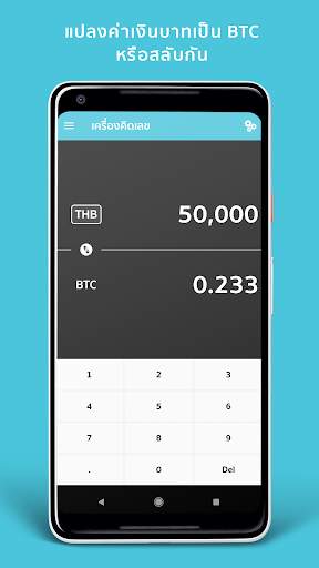Siam Blockchain screenshot 4