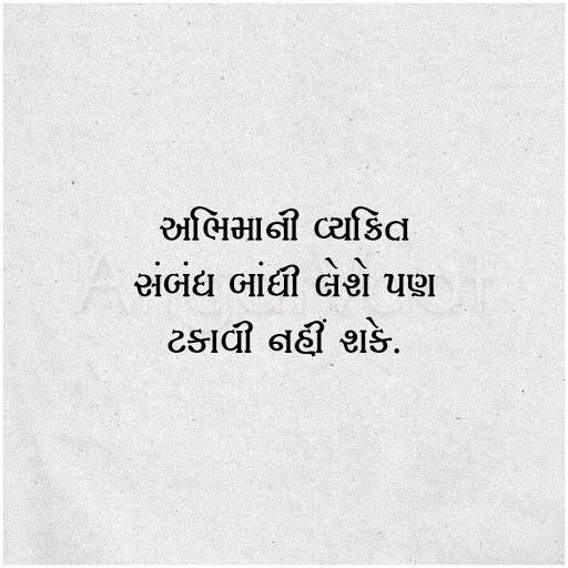 Angat Vaat - Gujarati Status - Gujarati Suvichar screenshot 13