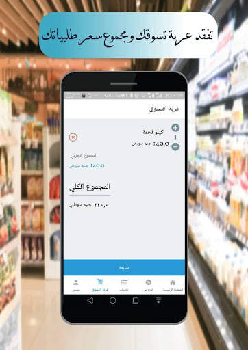 Alburuj Market screenshot 4