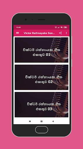 Victor Songs - Sinhala MP3 screenshot 2