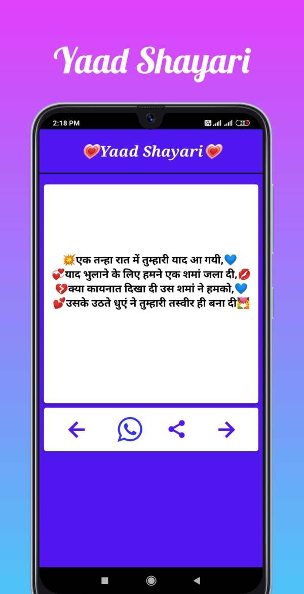 Love Shayari 2020 | Hindi Love Shayari 7 تصوير الشاشة