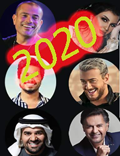 arab music أغاني عربية متنوعة screenshot 1