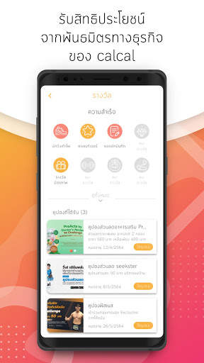 CalCal - Lifestyle Calorie Management скриншот 8