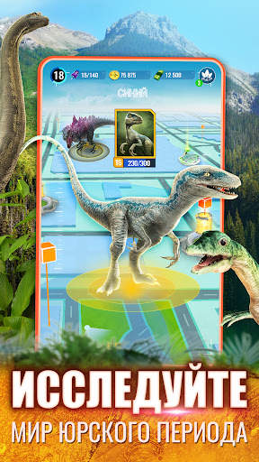 Jurassic World К жизни скриншот 5
