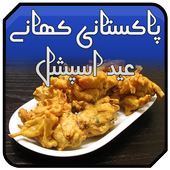 Urdu EID Special Recipes icon