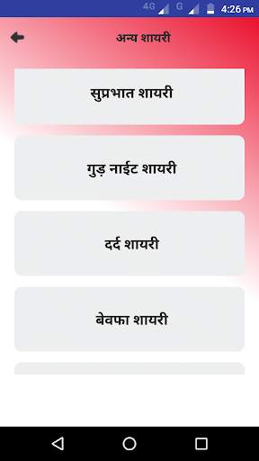 दोस्ती शायरी - Dosti Shayari Status Hindi 2020 screenshot 6