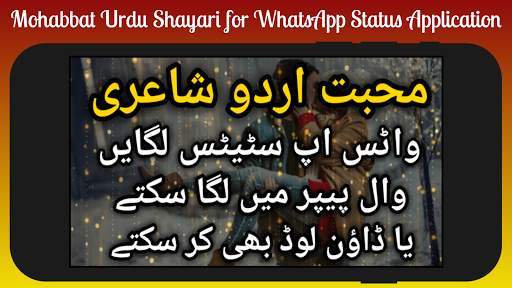 Mohabbat Urdu Shayari for WhatsApp Status screenshot 1