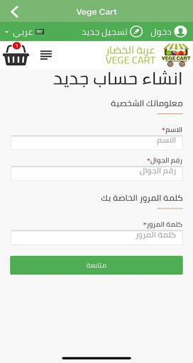 VegeCart screenshot 7