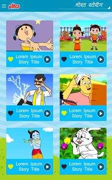 Bachchon Ki Hindi Video Kahaniyan screenshot 3