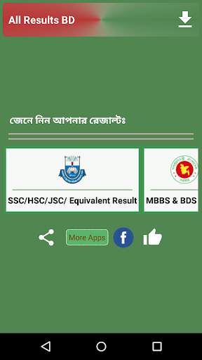 All Exam Results BD screenshot 2